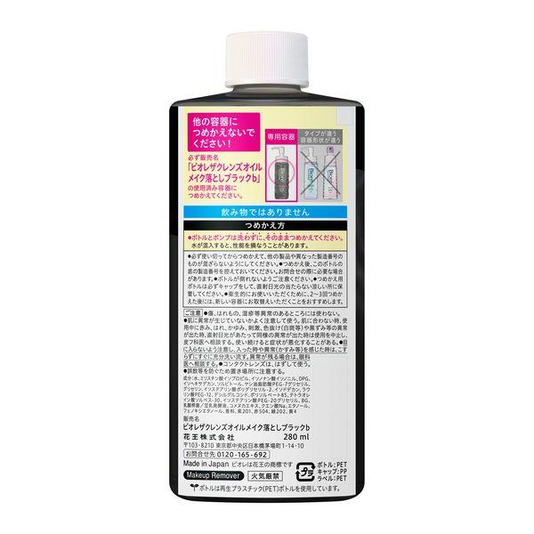 LOHACO - 花王 ビオレ ザクレンズ オイルメイク落とし ブラック