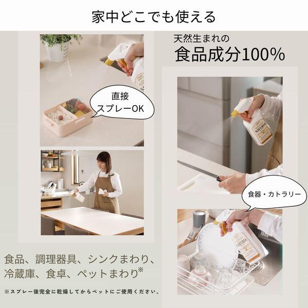 LOHACO - 食品にも使えるアルコールスプレー ナチュリア 詰め替え