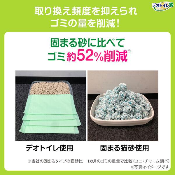 LOHACO - デオトイレ 快適ワイド リラックス＋ 本体セット（サンド2L×2