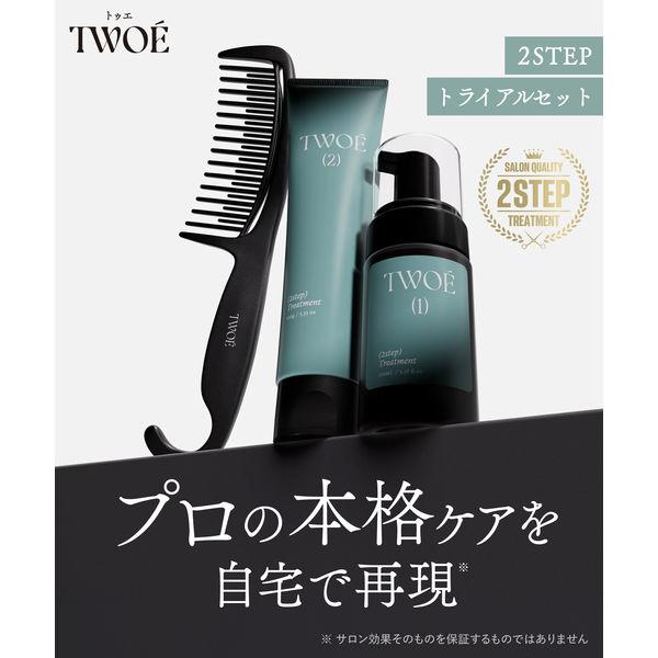 LOHACO - 数量限定 TWOE（トゥエ） 2ステップトリートメント