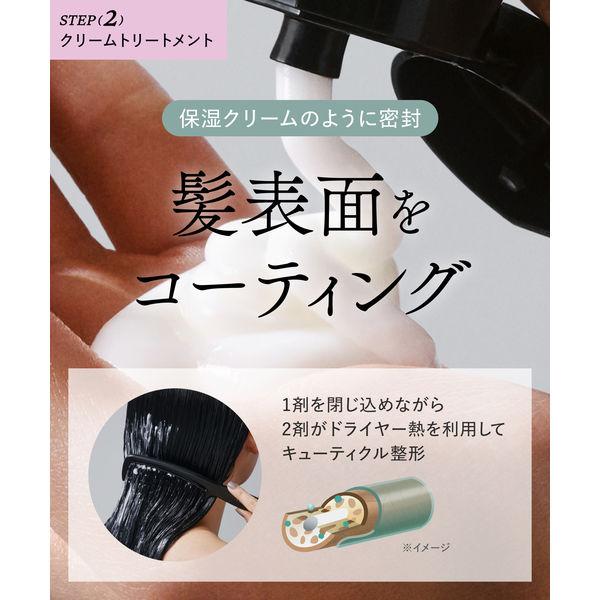 LOHACO - 数量限定 TWOE（トゥエ） 2ステップトリートメント