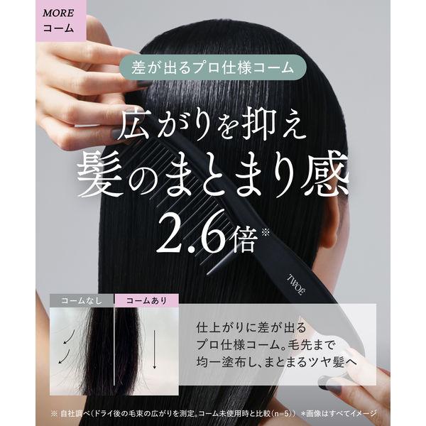 LOHACO - 数量限定 TWOE（トゥエ） 2ステップトリートメント