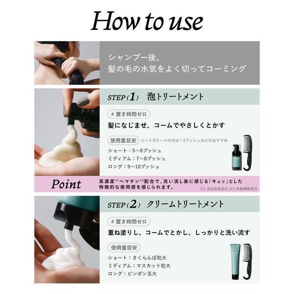 LOHACO - 数量限定 TWOE（トゥエ） 2ステップトリートメント