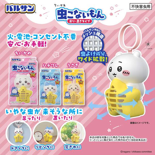 LOHACO - バルサン ちいかわ虫こないもん吊り置き型（ちいかわ） 1個