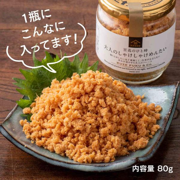 LOHACO - 大人のしゃけしゃけめんたいと七味なめ茸のセット 1箱