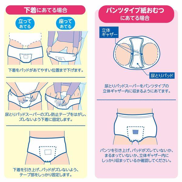 LOHACO - 【大人用おむつ/汎用パッド】白十字 サルバ尿とりパッド