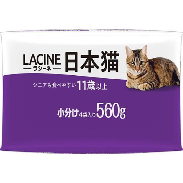 LOHACO - ラシーネ 日本猫 11歳以上 国産 560g（140g×4袋）1袋 日本
