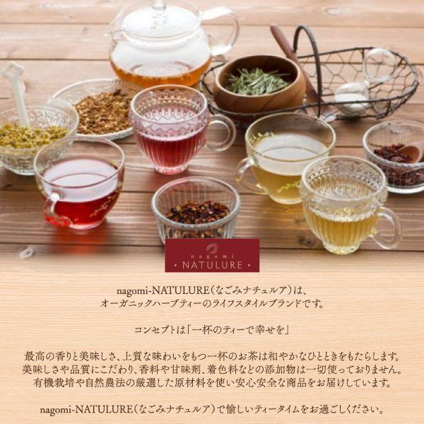 LOHACO - nagomi-NATULURE ふわり香る オーガニック 黒豆小豆ルイボス