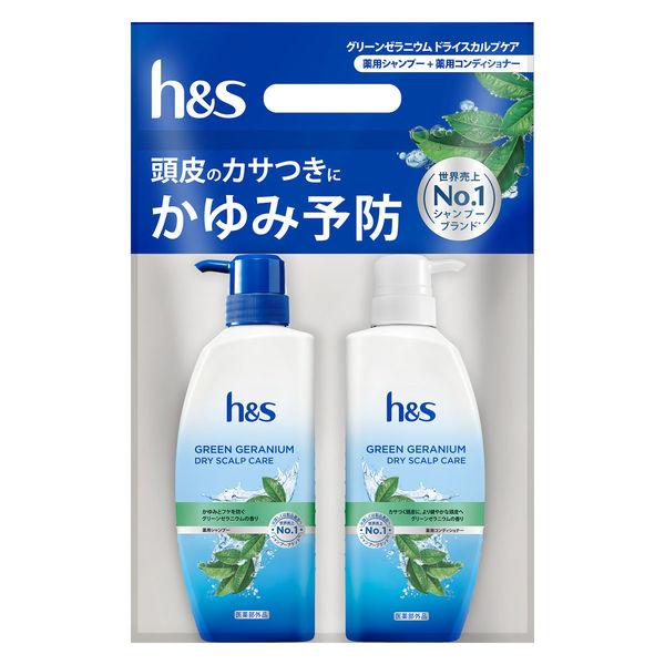 【アウトレット】h＆s（エイチアンドエス） グリーンゼラニウムドライスカルプケア ポンプ2ステップ 330g+330g P＆G