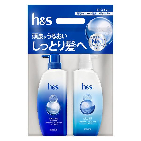 【アウトレット】h＆s（エイチアンドエス） モイスチャー ポンプ2ステップ 340g+340g P＆G