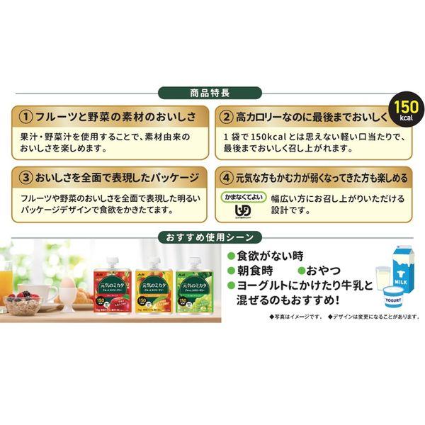 LOHACO - アサヒグループ食品 元気のミカタ ぎゅっとカロリーゼリー
