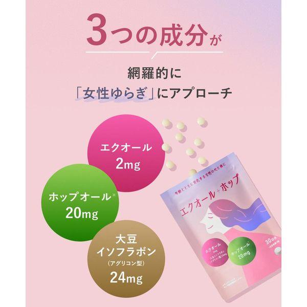 大豆イソフラボンエクオール LOHACO - Sonael ソナエル エクオール＋ホップ（15日分） 1袋（15粒