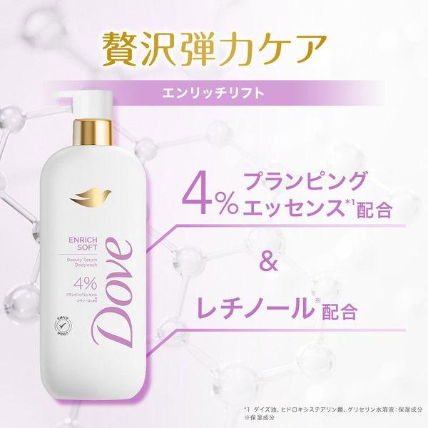 LOHACO - ダヴ（Dove） ビューティセラムボディウォッシュ エンリッチ