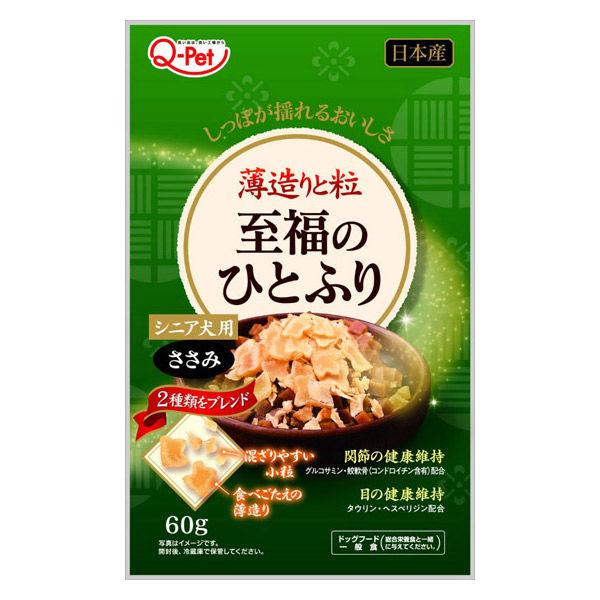 LOHACO - QーPet 薄造りと粒 至福のひとふり シニア犬用 ささみ 国産