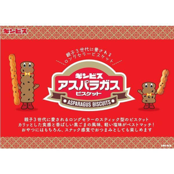 LOHACO - クッキー ビスケット 食べきりサイズ ミニアスパラガス
