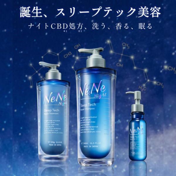 リリ　NeNe ネネ　ナイトスリープテックリペアシャンプートリートメント LOHACO - NeNe（ネネ） ナイトスリープテック リペア シャンプー ＋