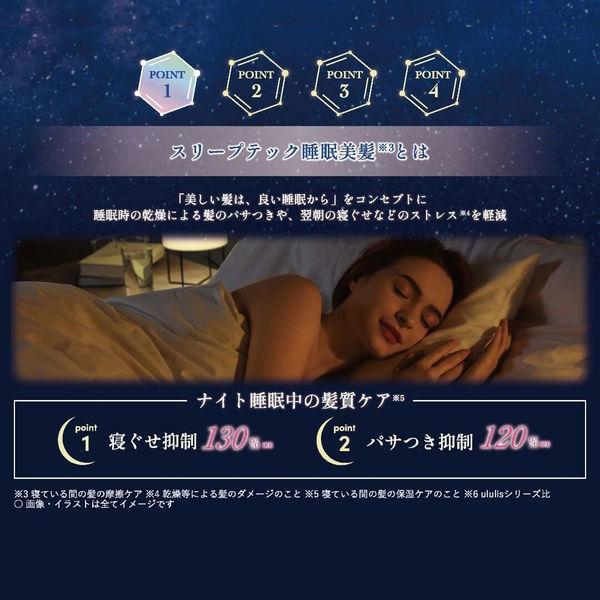 LOHACO - NeNe（ネネ） ナイトスリープテック リペア シャンプー ＋