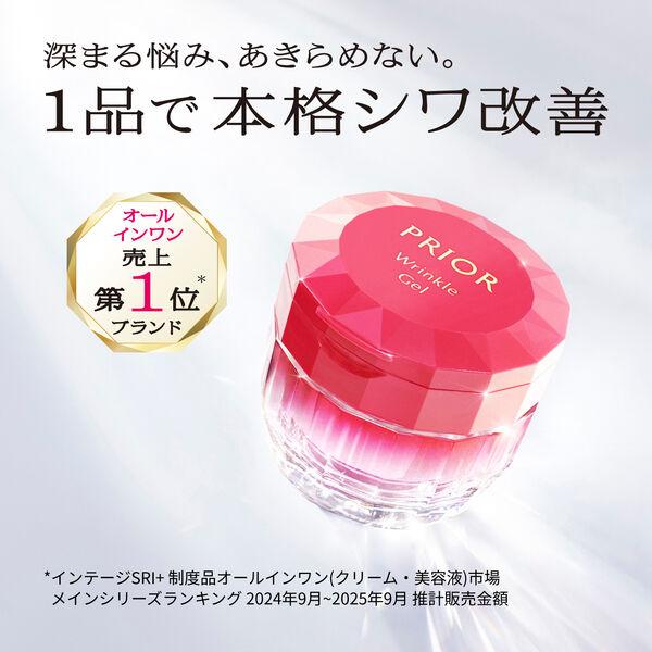 LOHACO - プリオール 薬用 リンクル美コルセットゲル n 90g 資生堂