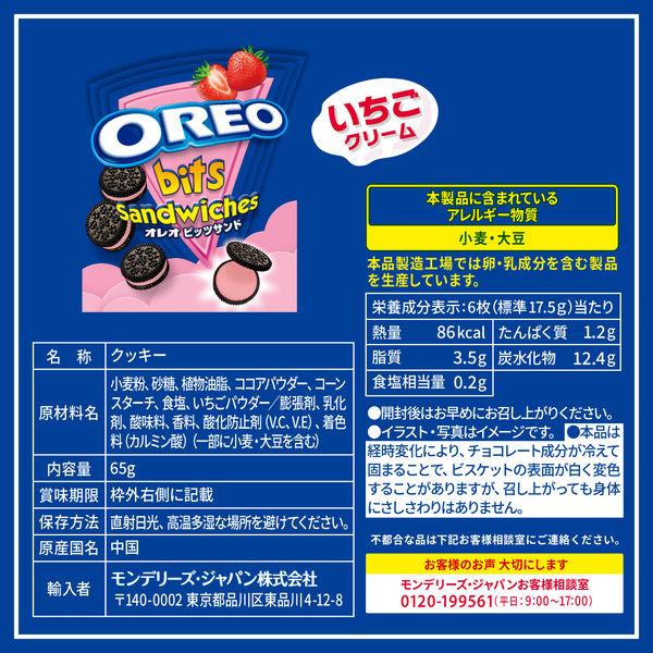 LOHACO - クリームサンド 食べきりサイズ オレオ ビッツサンド いちご