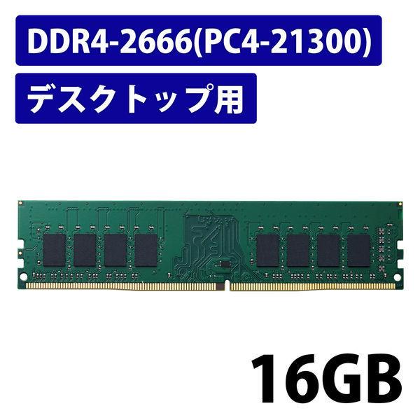 エレコム DDR4 2666 DIM 16GB 4枚組 LOHACO - 増設メモリ デスクトップ用 DDR4-2666 PC4-21300 16GB DIMM