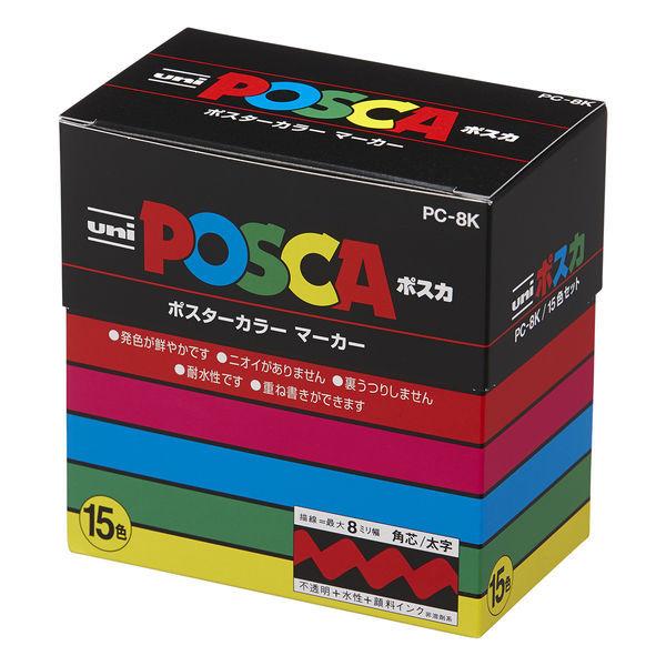 LOHACO - ポスカ 太字角芯 15色セット PC8K15C 水性マーカー 三菱鉛筆