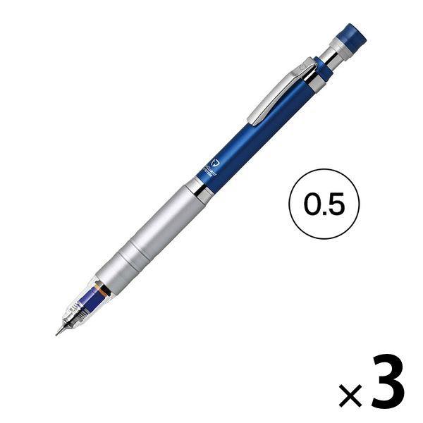 シャープペン デルガードタイプLx 0.5mm ブルー P-MA86-BL ゼブラ 3本