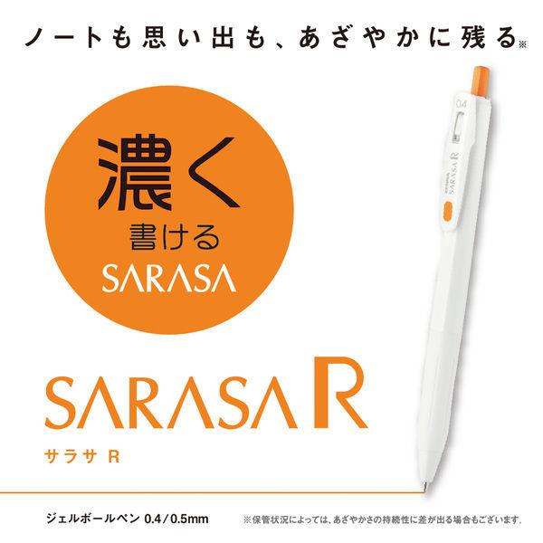 LOHACO - ゲルインクボールペン サラサR 0.4mm オレンジ JJS29-R1-OR