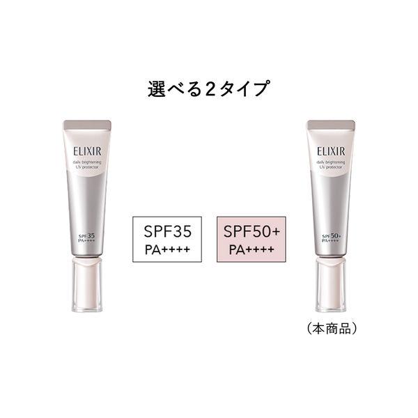 エリクシール デーケアレボリューション WT 35mL SPF50 PA 資生堂 朝用  