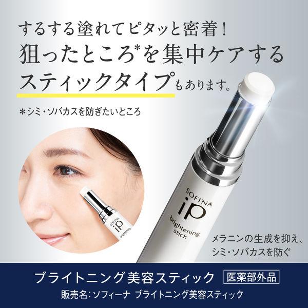 LOHACO - SOFINA（ソフィーナ） iP ブライトニング美容液 40g 美白美容