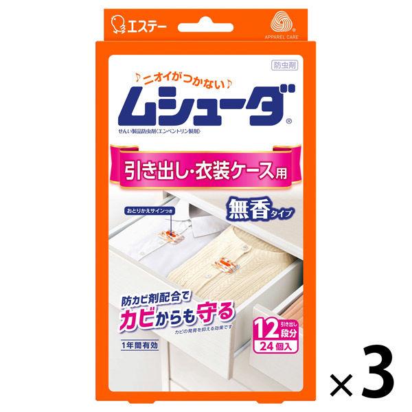 【セール】エステー　ムシューダ１年間有効　引出・衣装ケース用　3パック（24個入×3）　