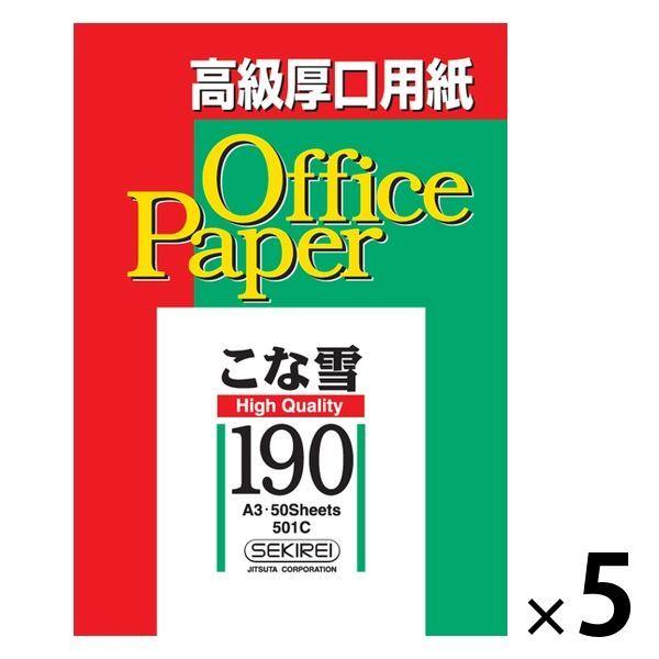 セキレイ ジツタ ケント紙 こな雪190（特厚） A3 501C 5包（50枚入×5）