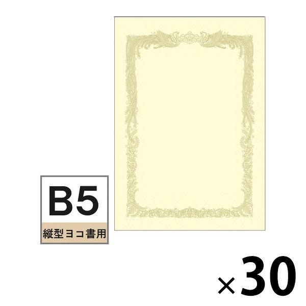 タカ印 OA賞状用紙 クリーム地 B5縦型ヨコ書き 43-2058 3袋（10枚入×3） ササガワ