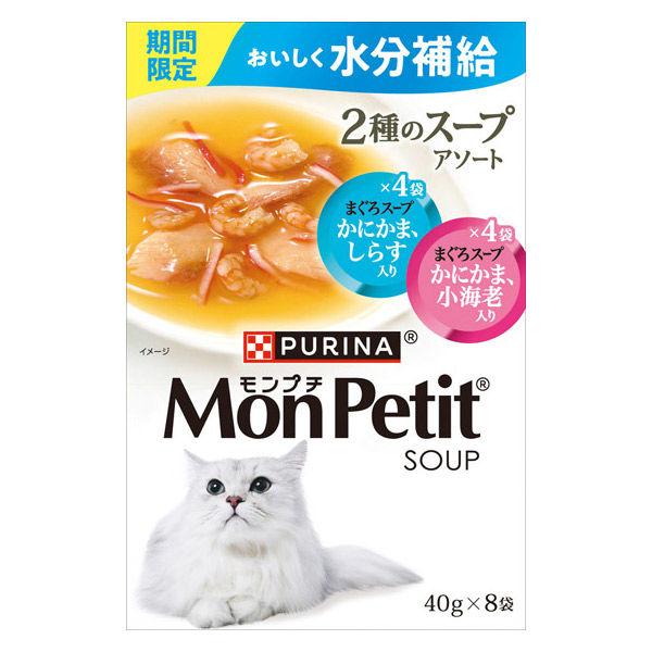 猫用品 【同梱】【96個セット】ネスレ日本 モンプチスープ まぐろ