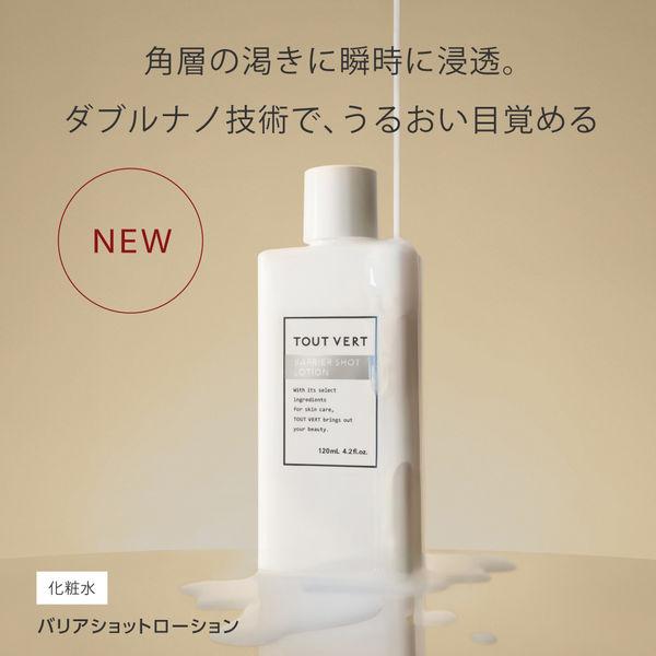LOHACO - バリアショットローション 120mL×2個 化粧水 トゥヴェール