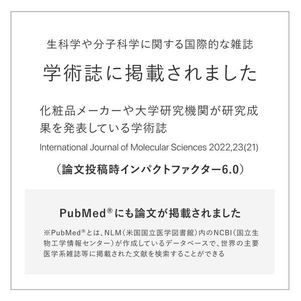 LOHACO - ナノエマルジョン ディープ（高保湿） 60mL×2個 乳液