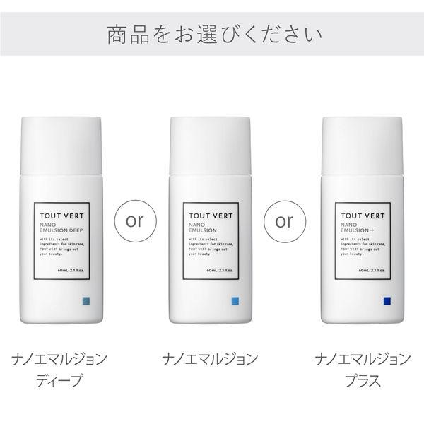 LOHACO - ナノエマルジョン ディープ（高保湿） 60mL×2個 乳液