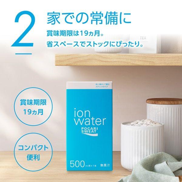 LOHACO - 大塚製薬 ポカリスエット イオンウォーター パウダー