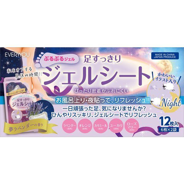 LOHACO - 【アウトレット】エブリユー 足すっきりジェルシートおやすみ