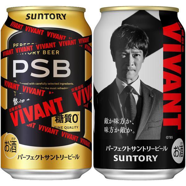 LOHACO - (数量限定)(EC限定)ビール パーフェクトサントリービール
