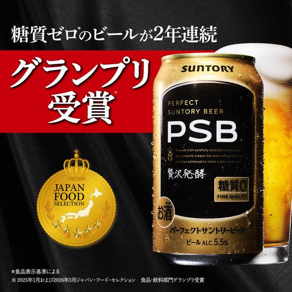 LOHACO - (数量限定)(EC限定)ビール パーフェクトサントリービール
