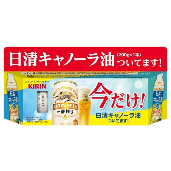 LOHACO - (数量限定)(おまけ付き)ビール 一番搾り 缶 350ml 1ケース(24
