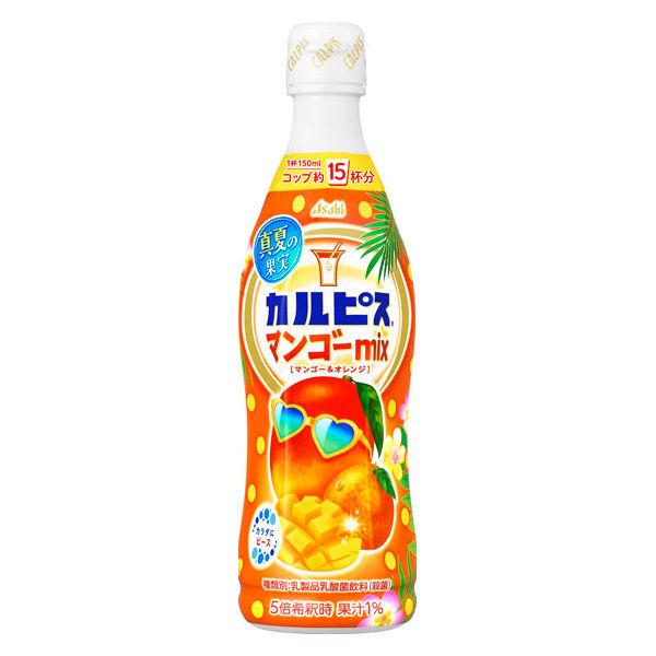 LOHACO - アサヒ飲料 カルピス 真夏の果実マンゴーmix 希釈用