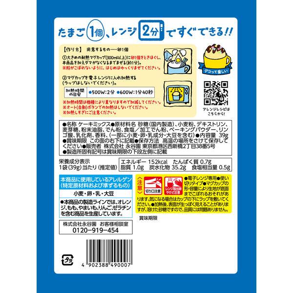 LOHACO - マグカップでふっくらケーキ！モコモコ バニラ 1セット（1袋
