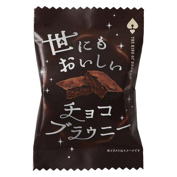 LOHACO - オールハーツカンパニー 世にもおいしいチョコブラウニー 1