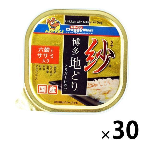 紗 さや 博多地どり 六穀とササミ入り 国産 100g 30個 ドッグフード 犬 ウェット トレイ まとめ買い