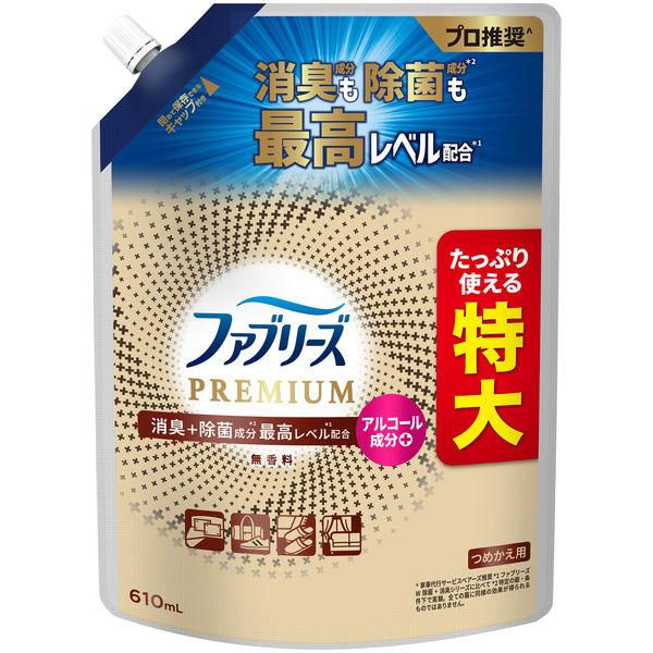 ファブリーズ 布用 W除菌+消臭 プレミアム アルコール成分＋無香料 詰め替え 特大 610mL 1個 消臭スプレー P＆G