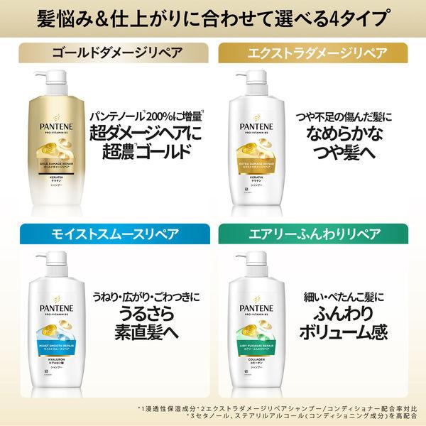 PANTENE エクストラボリューム シャンプー・コンディショナー 詰め替え LOHACO - パンテーン エクストラダメージリペア シャンプー 大容量