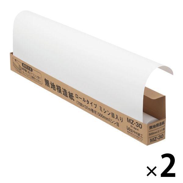 LOHACO - 今村紙工 模造紙 ロールタイプ（31m巻） 無地 ミシン目入り