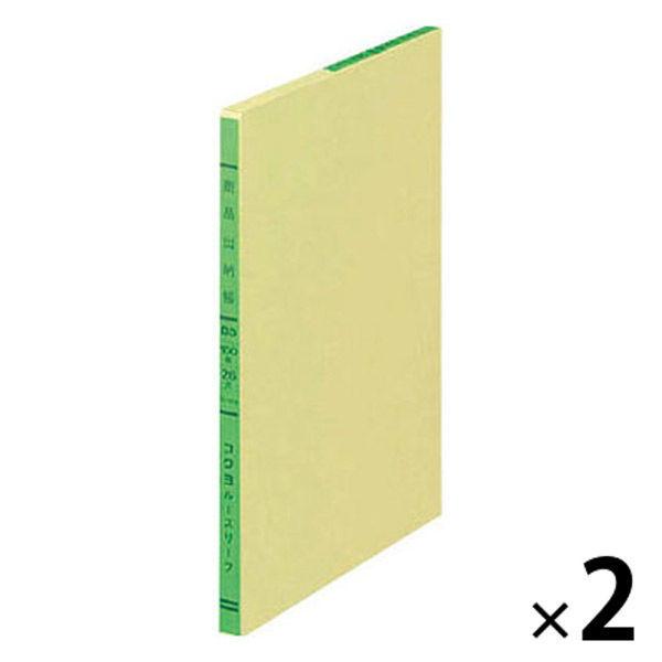 コクヨ 三色刷ルーズリーフ B5 商品出納帳 100枚 帳簿 リ-104 2冊