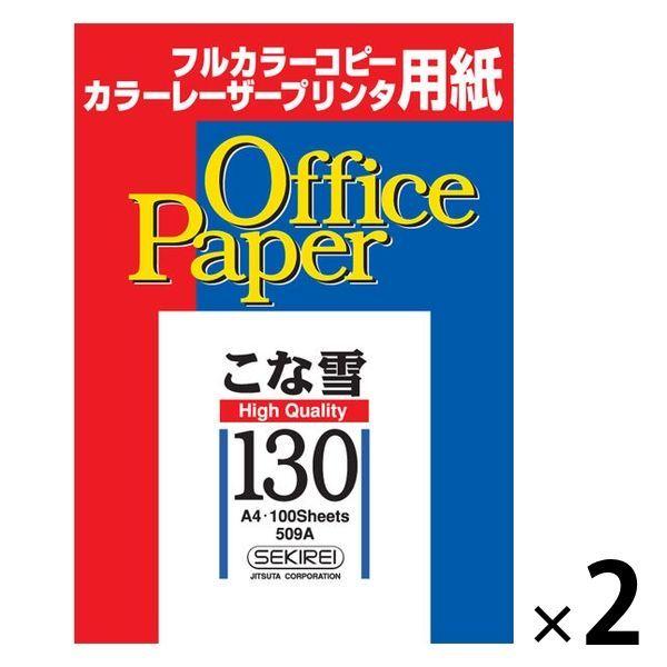 LOHACO - セキレイ ジツタ ケント紙 こな雪130（極厚） A4 509A 2包